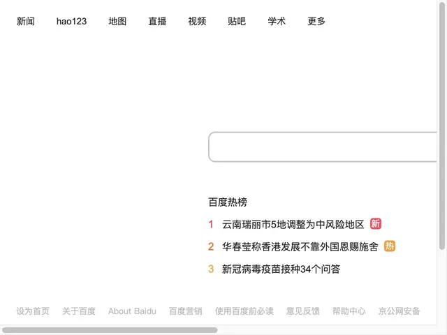 Avis Baidu Map API Prix bibliothèque - widget 