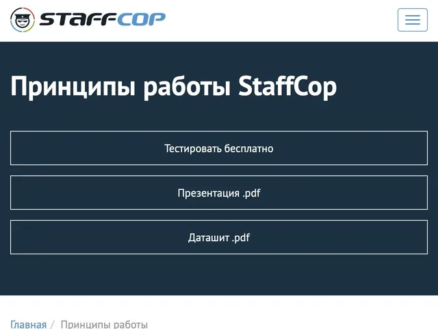 Avis StaffCop Enterprise Prix logiciel de gestion des temps 