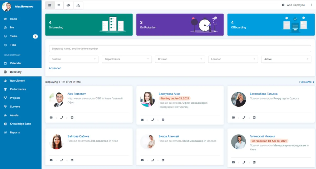 PeopleForce : avis des utilisateurs, avantages & inconvénients de ce logiciel SIRH