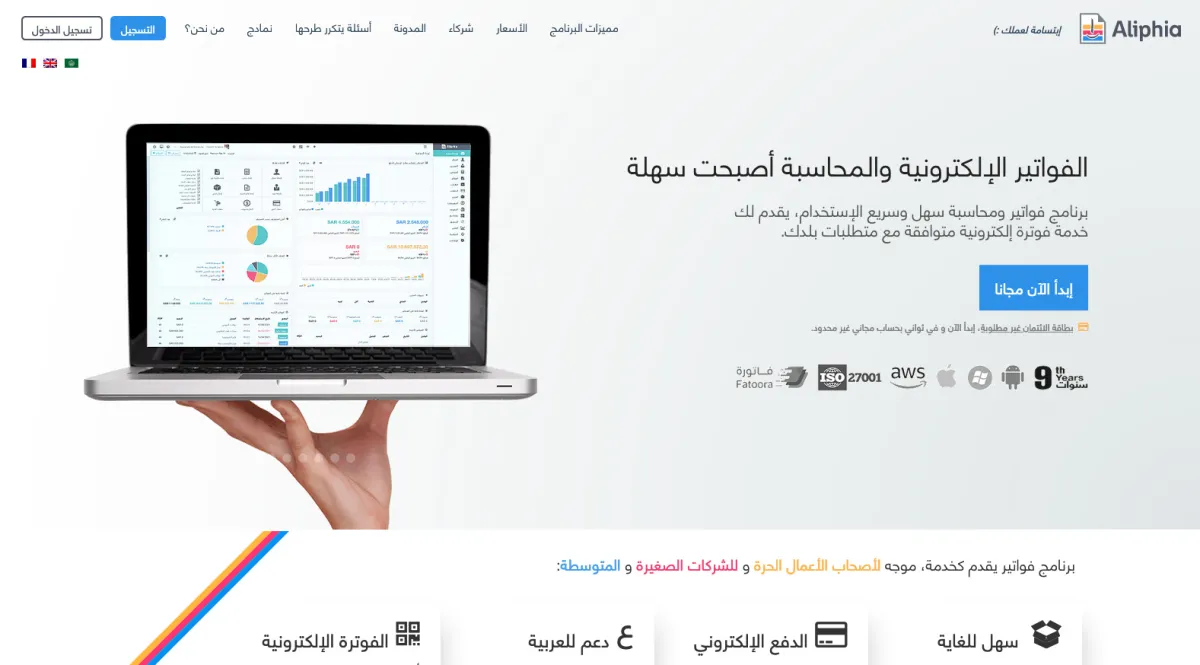 Interface Aliphia : fonctionnalités, prix, alternatives