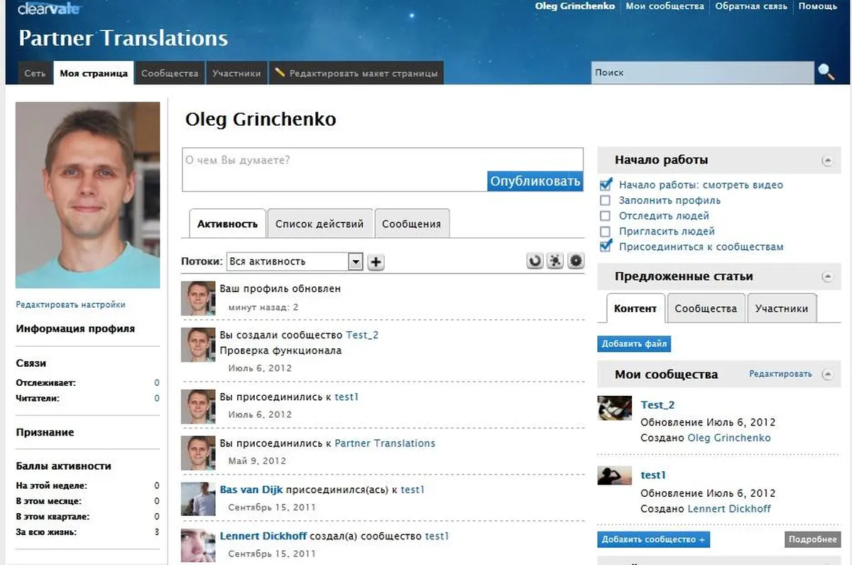 Notre avis sur Clearvale : un logiciel de réseau social d'entreprise (RSE) à découvrir Notre avis sur Clearvale : un logiciel de réseau social d'entreprise (RSE) à découvrir
